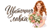Цветочная лавка